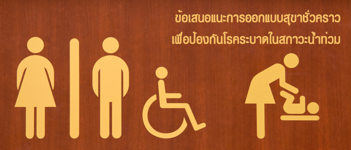 cicc-toilet