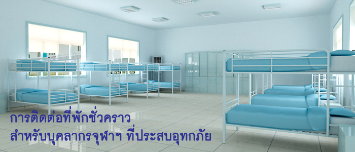temporary-accommodations-thai